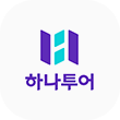 하나투어-해외패키지