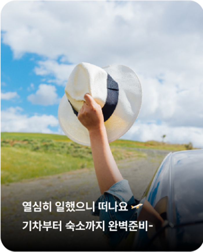 렌터카-야놀자